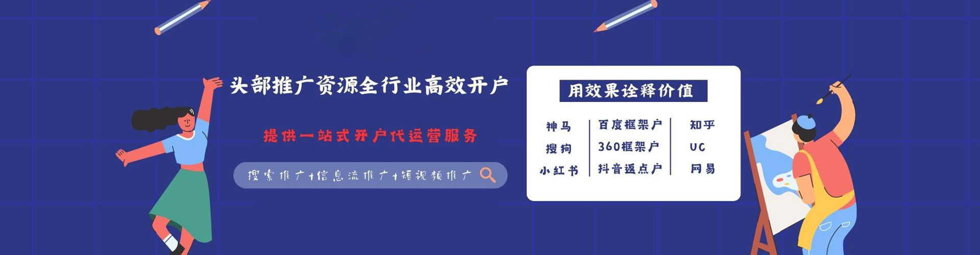 深州竞价推广